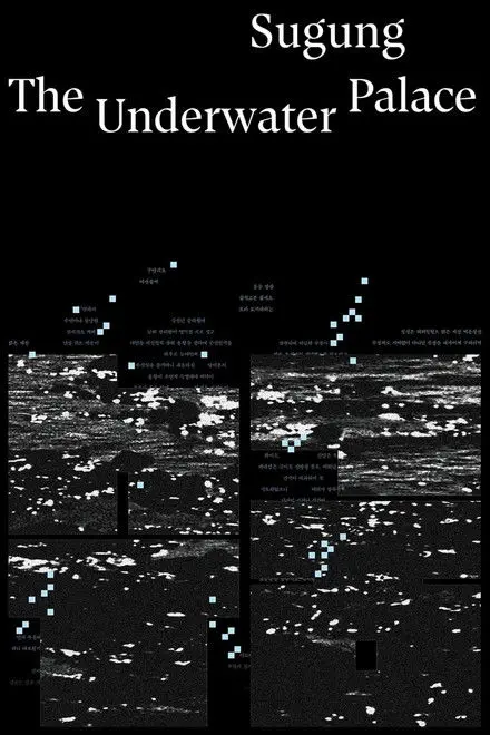 Sugung The Underwater Palace